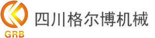 四川格爾博機械有限公司